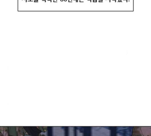 취사병 전설이 되다 74화 49
