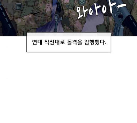 취사병 전설이 되다 74화 52