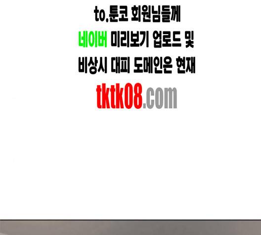 취사병 전설이 되다 74화 53