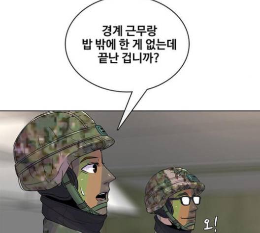 취사병 전설이 되다 74화 57