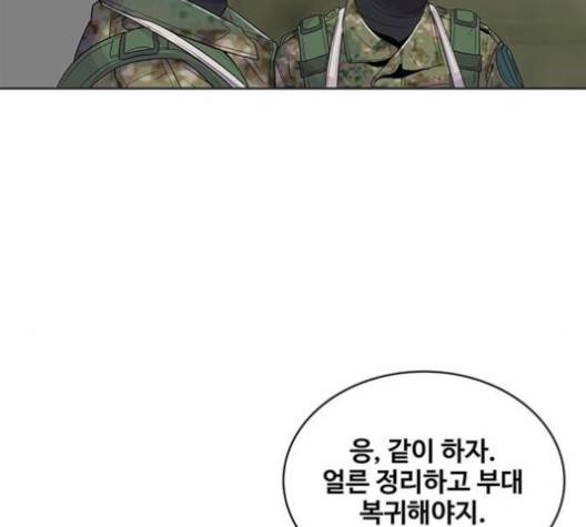 취사병 전설이 되다 74화 58