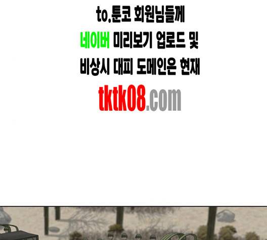 취사병 전설이 되다 74화 61