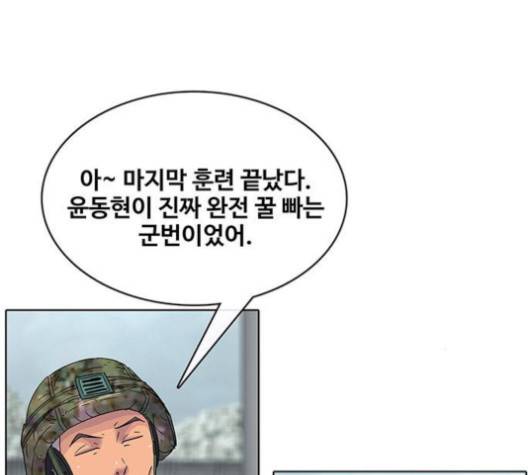 취사병 전설이 되다 74화 63