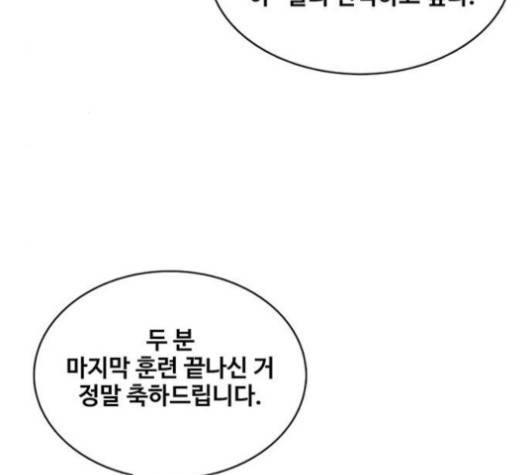 취사병 전설이 되다 74화 65