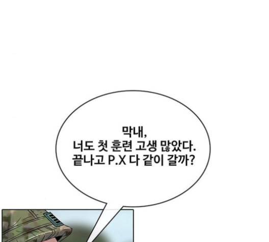 취사병 전설이 되다 74화 67