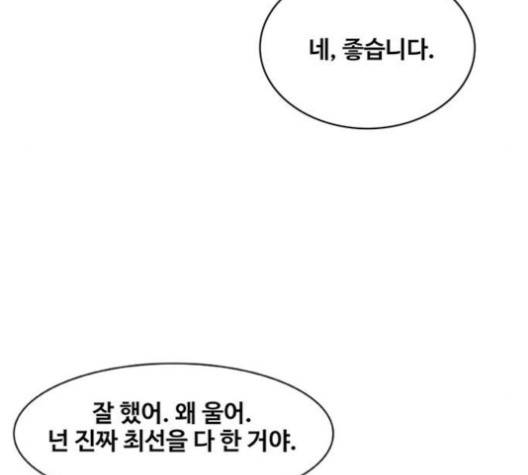 취사병 전설이 되다 74화 69