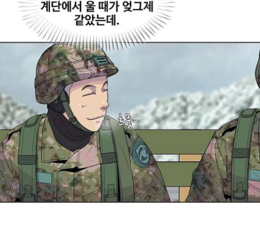 취사병 전설이 되다 74화 72