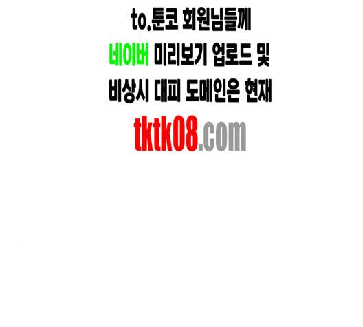 취사병 전설이 되다 74화 73