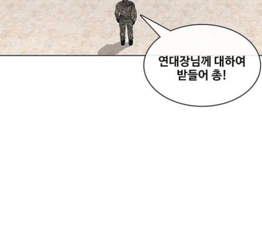 취사병 전설이 되다 74화 75