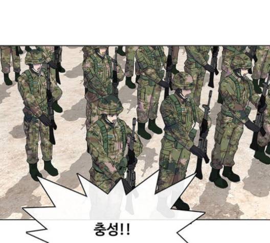 취사병 전설이 되다 74화 76