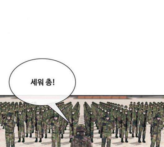 취사병 전설이 되다 74화 79