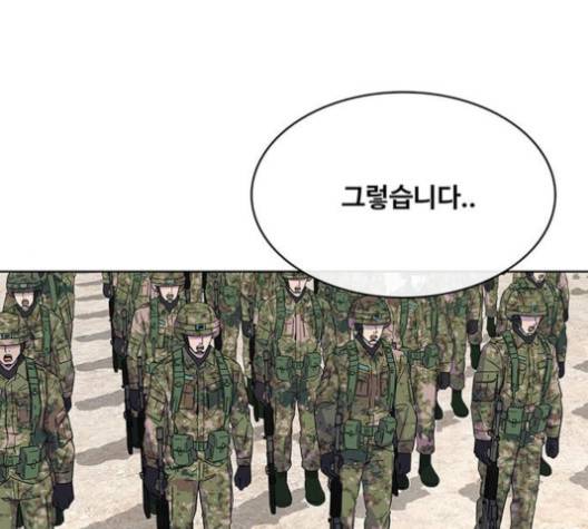 취사병 전설이 되다 74화 85