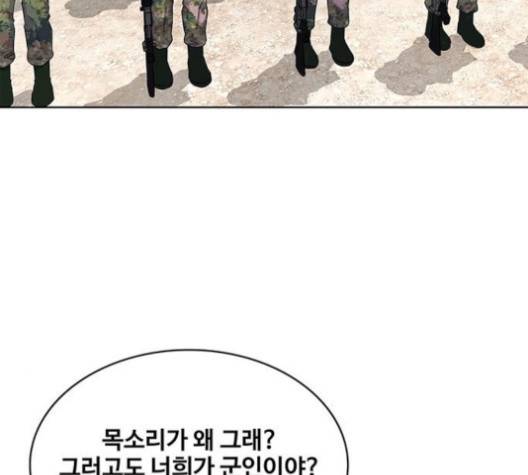 취사병 전설이 되다 74화 86