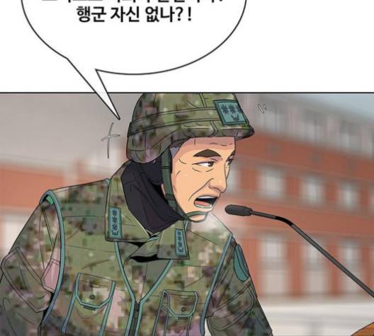 취사병 전설이 되다 74화 87