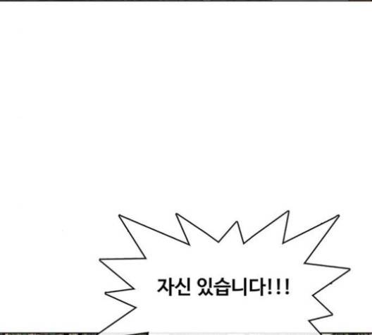 취사병 전설이 되다 74화 88