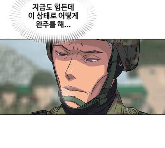 취사병 전설이 되다 74화 94
