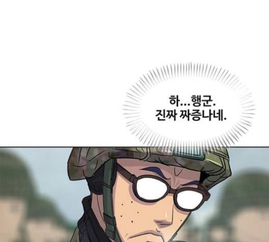 취사병 전설이 되다 74화 95