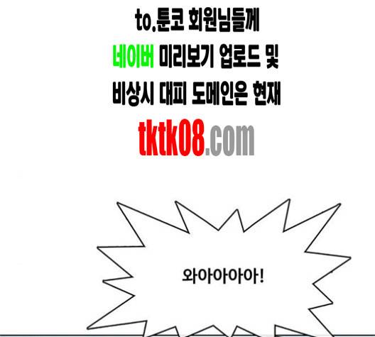 취사병 전설이 되다 74화 98