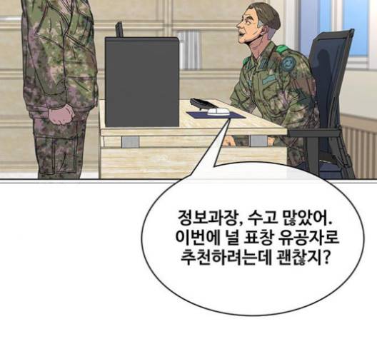 취사병 전설이 되다 74화 102