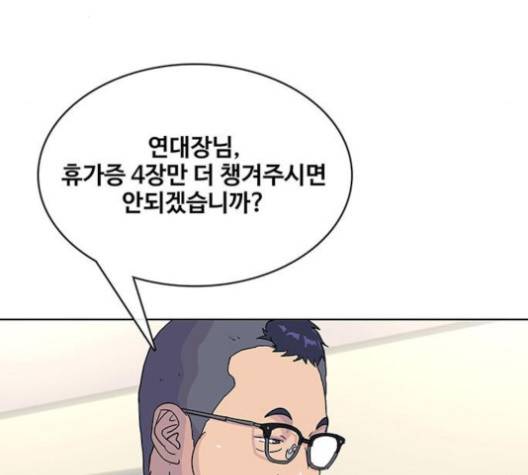 취사병 전설이 되다 74화 103