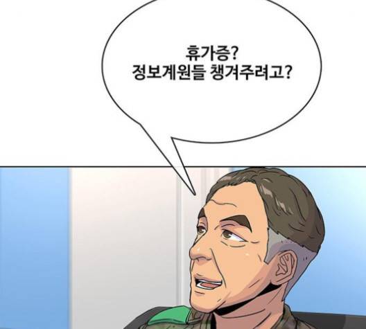취사병 전설이 되다 74화 105