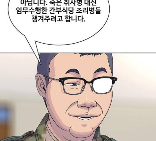 취사병 전설이 되다 74화 107