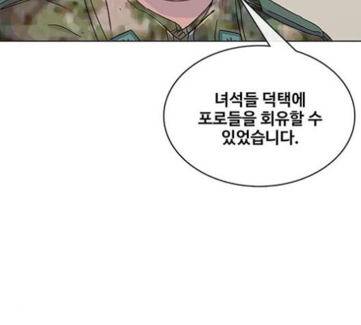 취사병 전설이 되다 74화 108
