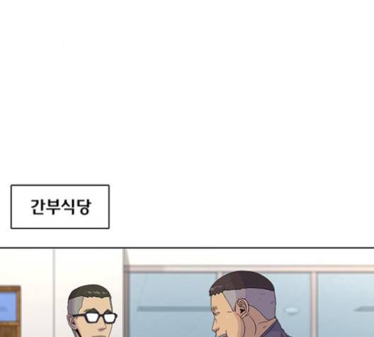취사병 전설이 되다 74화 109