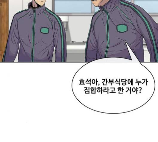 취사병 전설이 되다 74화 110