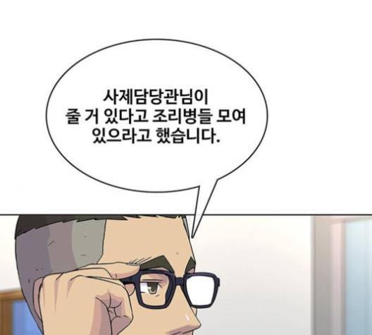 취사병 전설이 되다 74화 111
