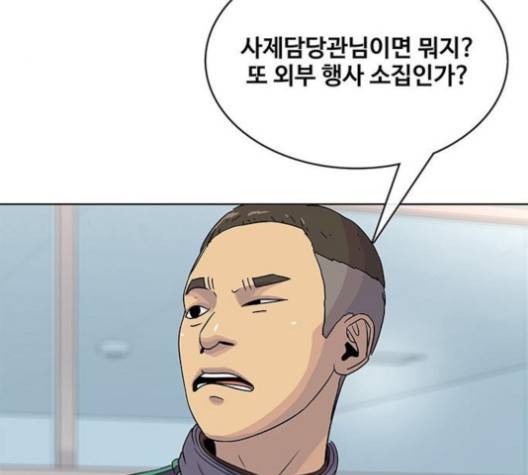 취사병 전설이 되다 74화 113