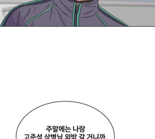 취사병 전설이 되다 74화 114