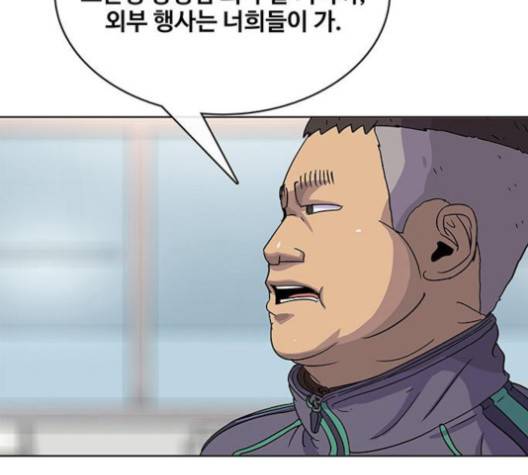 취사병 전설이 되다 74화 115