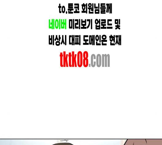 취사병 전설이 되다 74화 116
