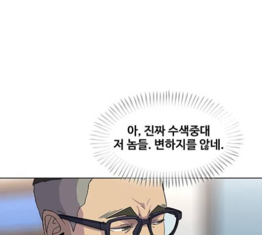 취사병 전설이 되다 74화 118