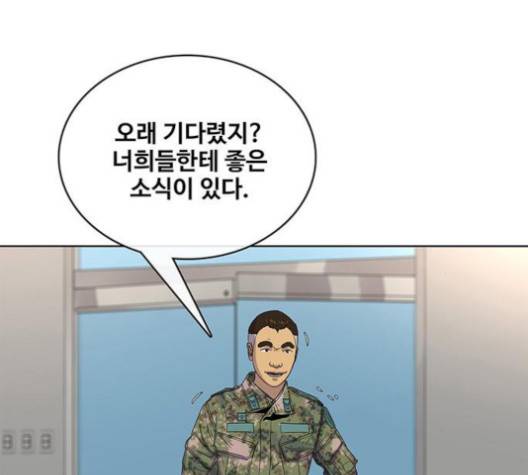 취사병 전설이 되다 74화 120