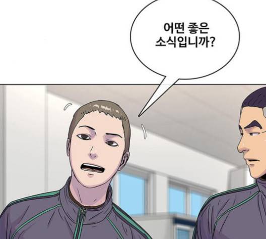 취사병 전설이 되다 74화 122