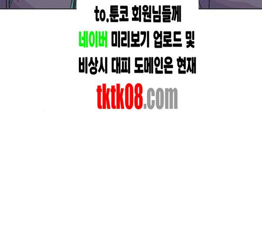 취사병 전설이 되다 74화 123