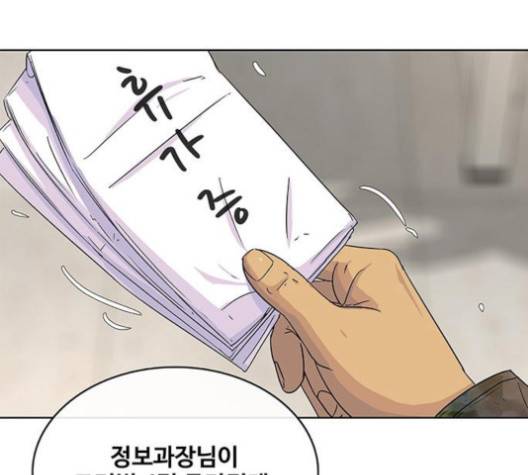 취사병 전설이 되다 74화 124