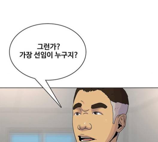 취사병 전설이 되다 74화 128