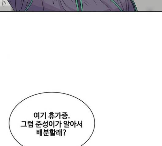 취사병 전설이 되다 74화 131