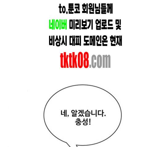 취사병 전설이 되다 74화 133