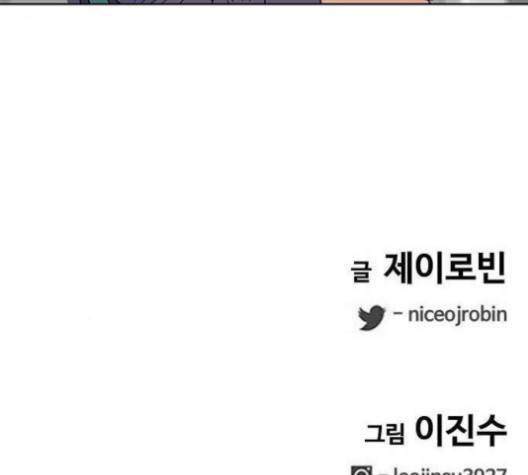 취사병 전설이 되다 74화 137