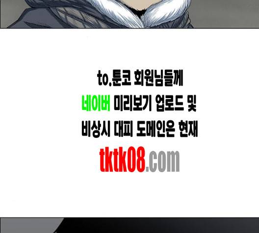 호랑이형님 193화 3