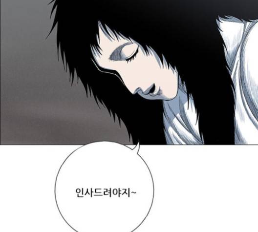 호랑이형님 193화 4