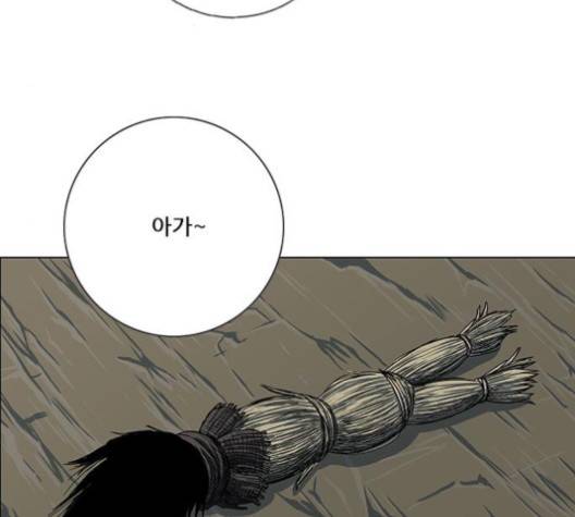 호랑이형님 193화 5