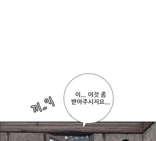 호랑이형님 193화 8