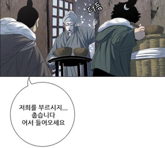 호랑이형님 193화 9