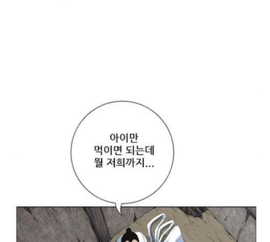호랑이형님 193화 10