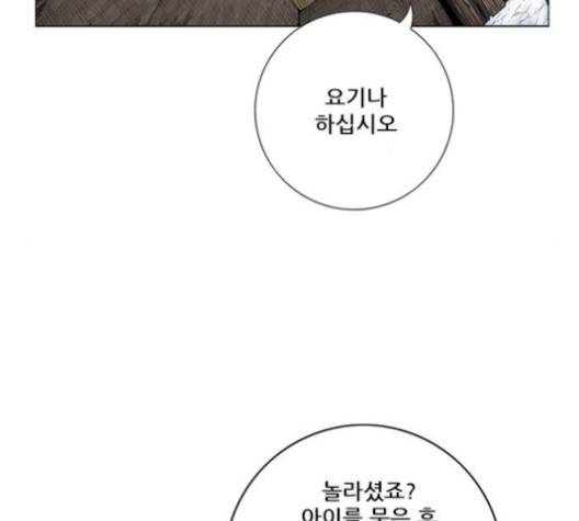 호랑이형님 193화 12